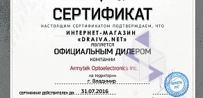 Интернет-магазин велосипедов Draiva.net