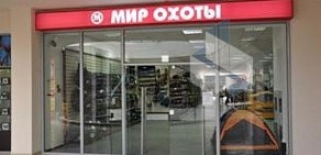 Магазин Мир охоты в ТЦ Галерея ВертолСити