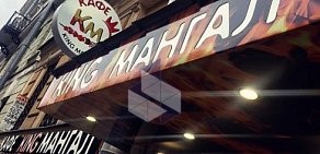 Кафе Кинг Мангал на улице Декабристов