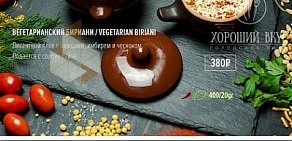 Ресторан Хороший вкус на Большой Пушкарской улице