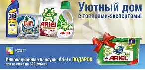Магазин бытовой химии и косметики РубльБум в Нижегородском районе