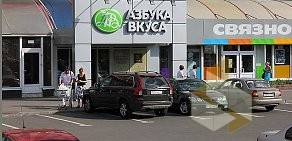 Служба бытовых услуг Контраст на 2-й Тверской-Ямской улице