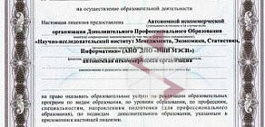 Восточно-Европейское учебное заведение Институт менеджмента, маркетинга и права