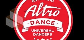 Школа Современных Танцев Altro Dance на Ломоносовском проспекте