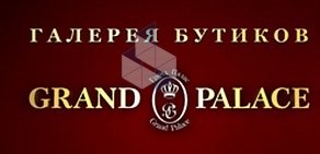 Галерея бутиков Гранд Палас на Невском проспекте