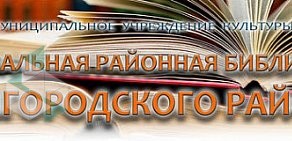 Центральная библиотека Белгородского района с. Стрелецкое на улице Королёва