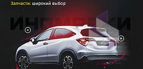 Магазин автозапчастей для иномарок Автомагазин 78