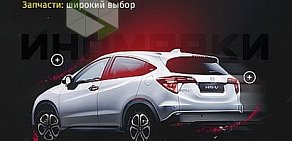 Магазин автозапчастей для иномарок Автомагазин 78