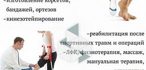 Центр Восстановительной и Профилактической Медицины Манипул-ПРО