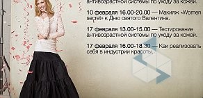 Косметическая компания Mary Kay на улице Малыгина, 73