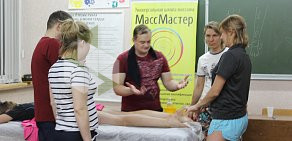 Школа массажа МассМастер на Московской улице, 149а