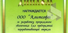 Центр автоматизации АльтСофт