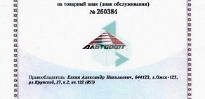 Центр автоматизации АльтСофт