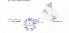 Проектная компания Перепланировка.ru