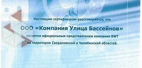 Строительно-монтажная фирма Компания Улица Бассейнов