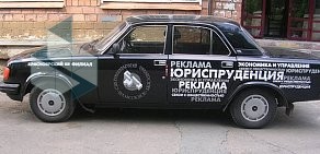 Рекламная мануфактура Ять