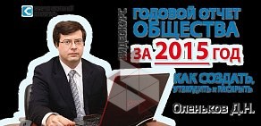 Компания по корпоративному обучению Корпоративный секретарь в БЦ Чкаловский