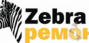 Строительно-отделочная компания Zebra ремонт