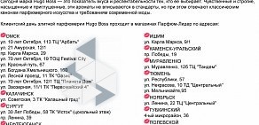 Магазин Парфюм-Лидер на улице Дианова, 3/1