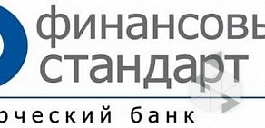 Коммерческий Банк Финансовый стандарт в Красногорском переулке в Красногорске
