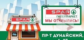 Сеть супермаркетов SPAR на Советской улице, 63