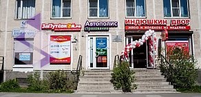 Туристическое агентство ЗаПутевкой.рф на метро Озерки