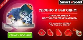 Торговая компания Станки на улице Свободы