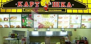 Кафе Крошка Картошка в ТЦ Московский