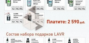 Оптово-розничная компания АвтоАксессуары