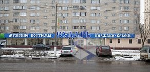 Магазин Сударь на метро Красногвардейская
