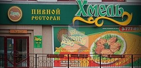 Ресторан Хмель на улице Челюскинцев