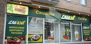 Ресторан быстрого питания Subway на метро Бауманская
