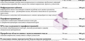 Салон красоты Йонка в Октябрьском районе