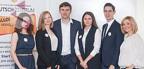 Языковой центр Deutsch-Zentrum в Кудринском переулке, 3б стр 2