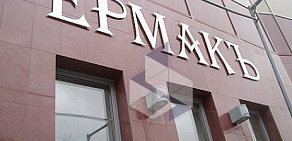 Рекламная фирма Авангард