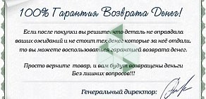 Автомагазин запчастей для иномарок Миратекс на улице Горького