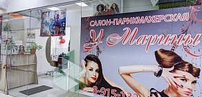 Салон-парикмахерская Marina на метро Автозаводская