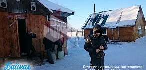 Центр социальной адаптации Байкал на Дачной улице