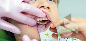 Центр стоматологии и имплантологии West Dental Clinic на Молодёжной 