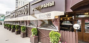 Ресторан Колбасофф в Сокольниках