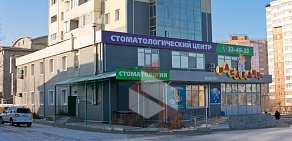 Стоматологическая клиника Дентавита на улице Гагарина