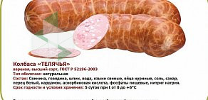 Магазин колбасных изделий Вегус на метро Шипиловская