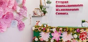 Cтудия инновационного маникюрного сервиса (СИМС) на улице Звездинка