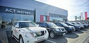 Автосалон Nissan АСТ-Моторс в Ленинском районе