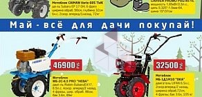 Магазин Саморезик.ru на Студенческой улице