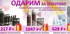 Магазин профессиональной косметики M-cosmetics в Ленинском районе