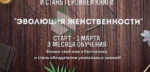 Психологический центр Академия семьи и бизнеса на проспекте Ленина