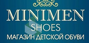 Магазин детской обуви Minimen Shoes на метро Тропарёво