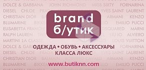 Интернет-магазин Brand б/утик