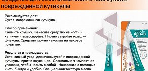 Магазин косметики и бытовой химии Цимус в Ленинском районе